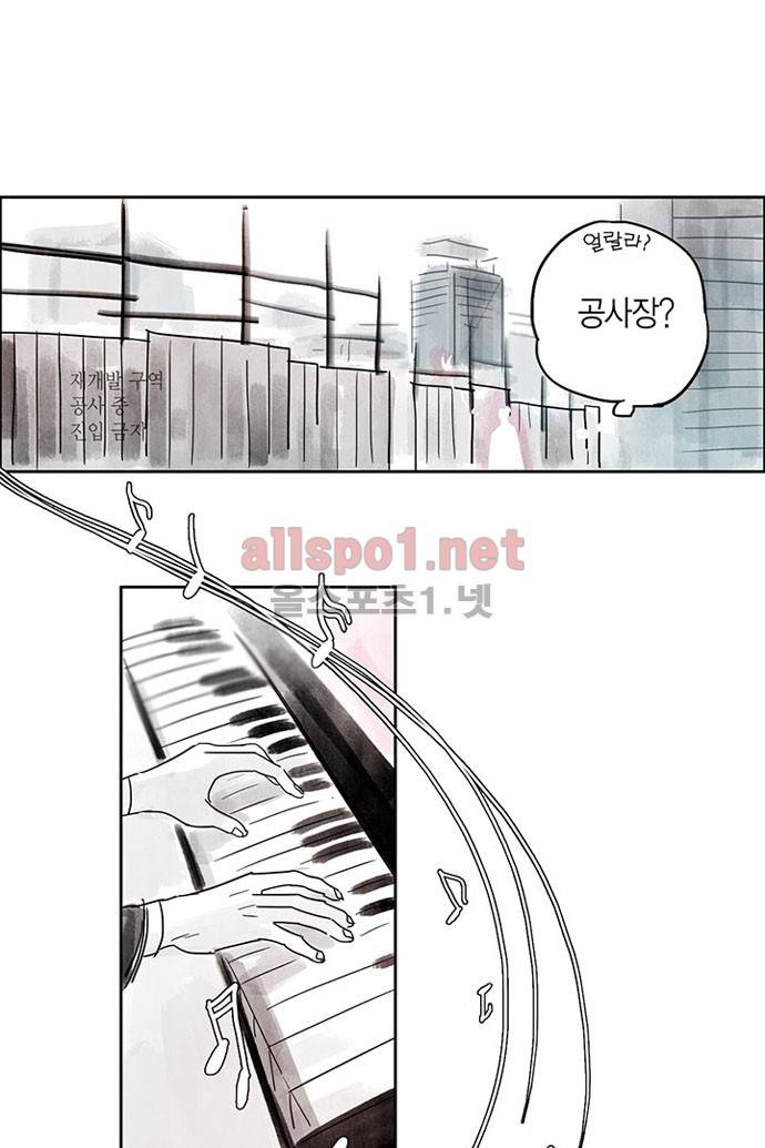 만신 노해 1화 12