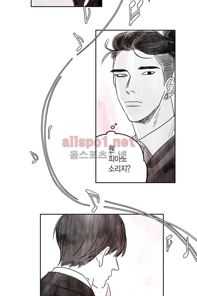 만신 노해 1화 13