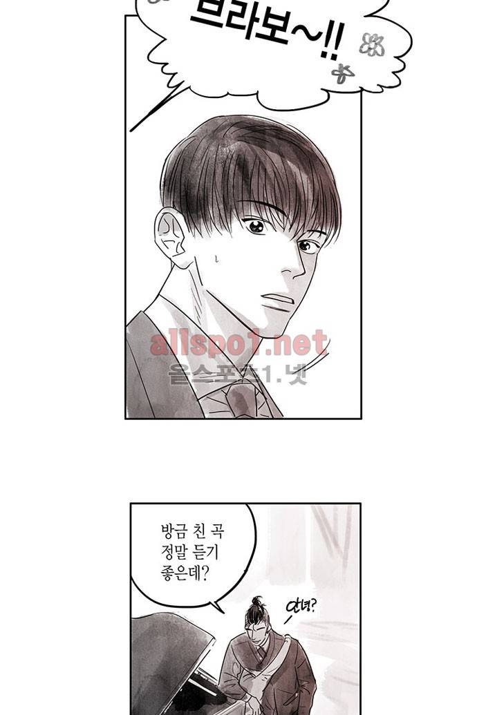 만신 노해 1화 15