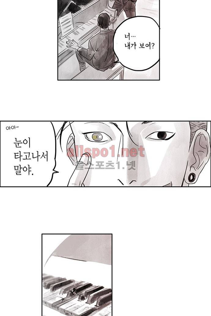 만신 노해 1화 16