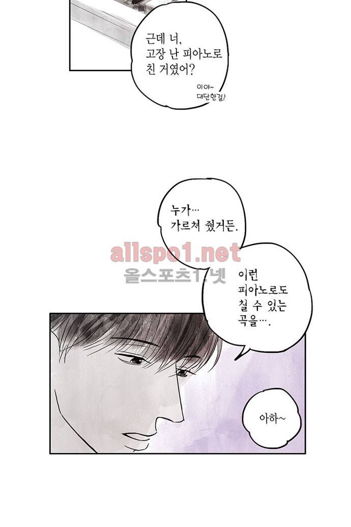 만신 노해 1화 17