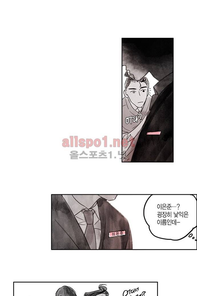 만신 노해 1화 18