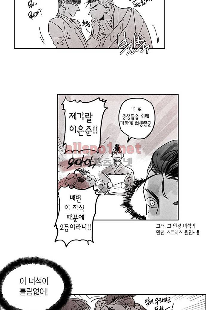 만신 노해 1화 19