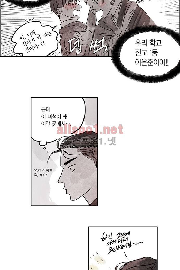 만신 노해 1화 20