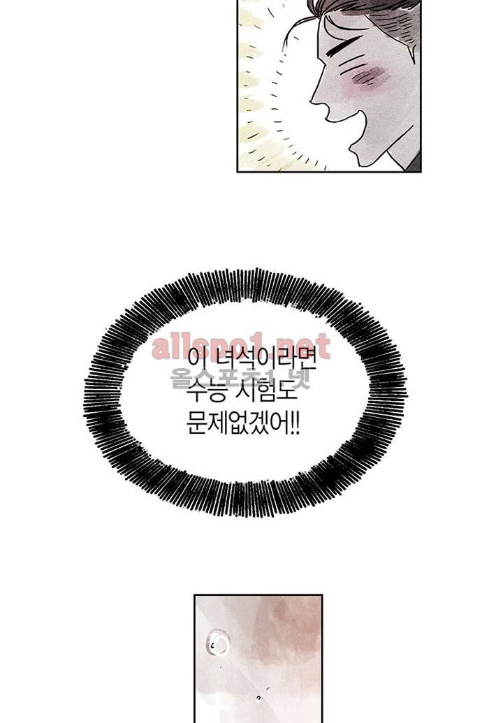 만신 노해 1화 21