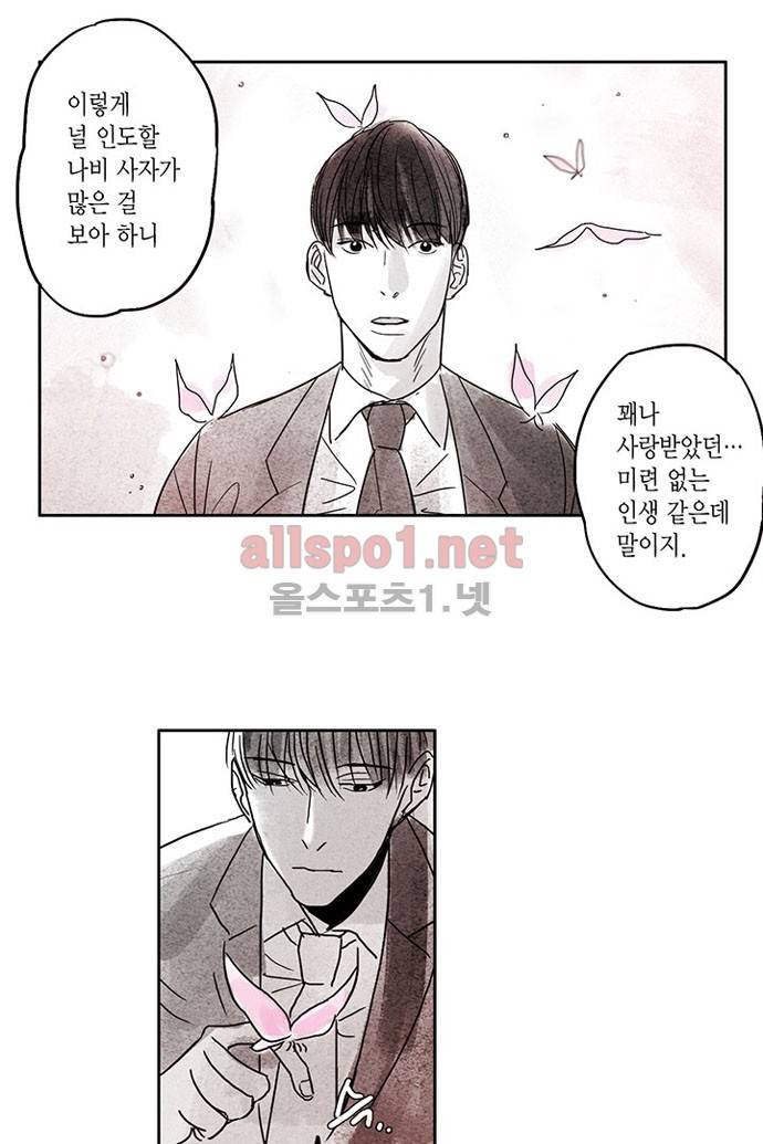 만신 노해 1화 23