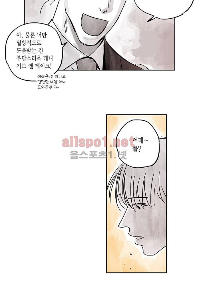 만신 노해 1화 25