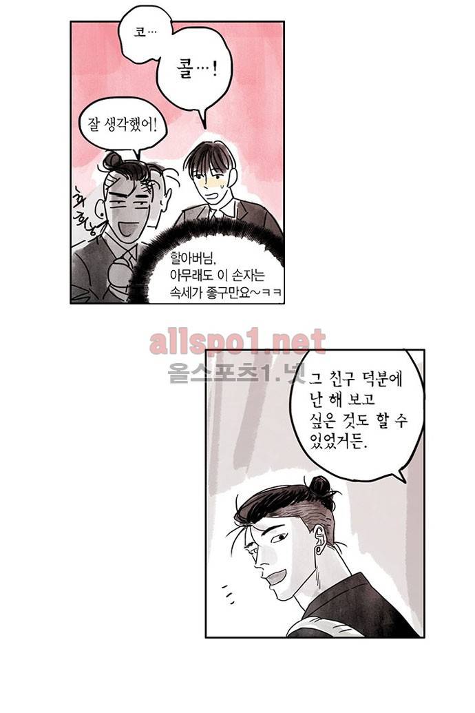 만신 노해 1화 26