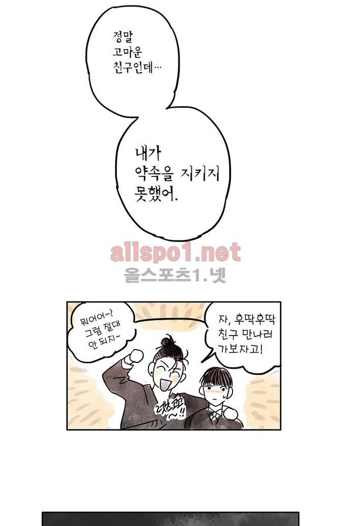 만신 노해 1화 27