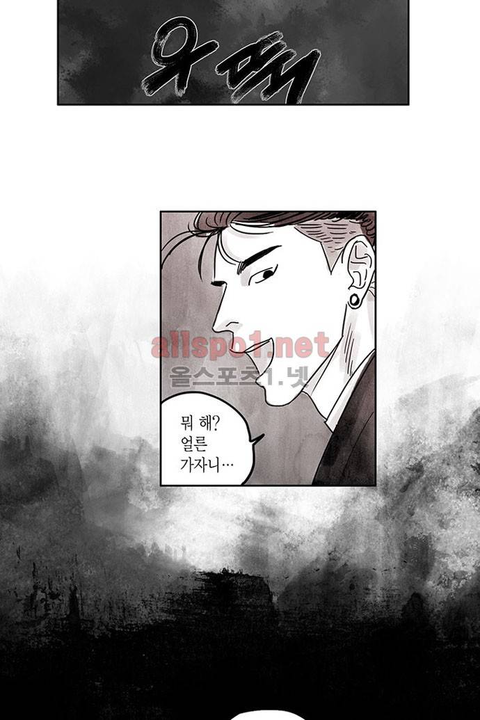 만신 노해 1화 28