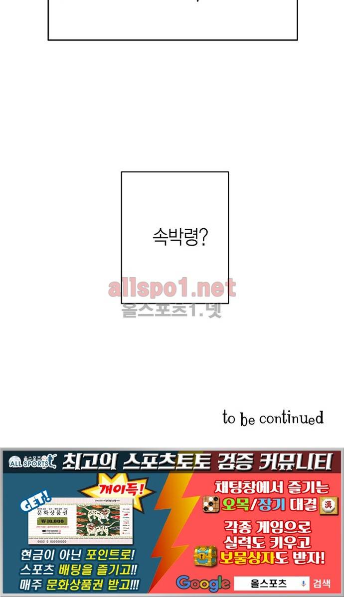 만신 노해 1화 32