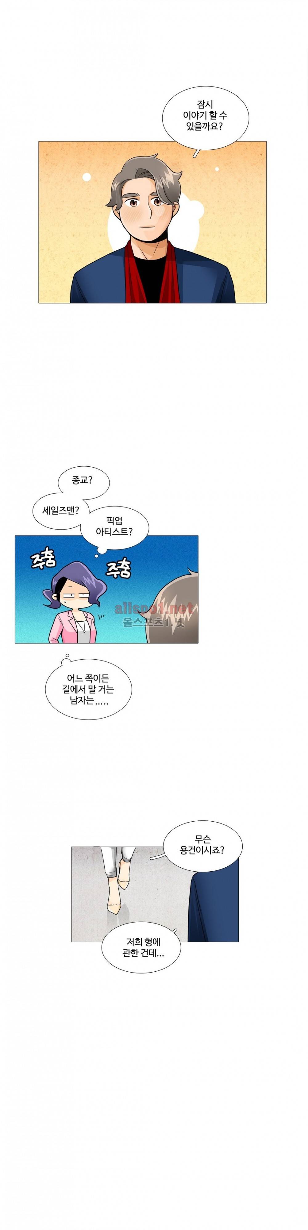그녀들의 사정 3부 13화 해보기 전까지 알 수 없다 3