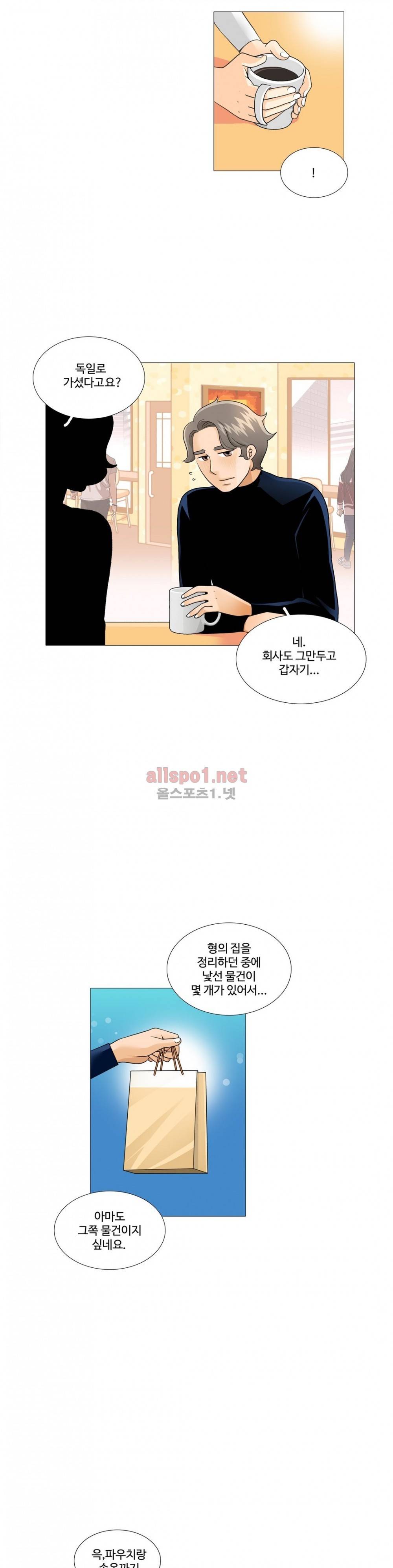 그녀들의 사정 3부 13화 해보기 전까지 알 수 없다 4
