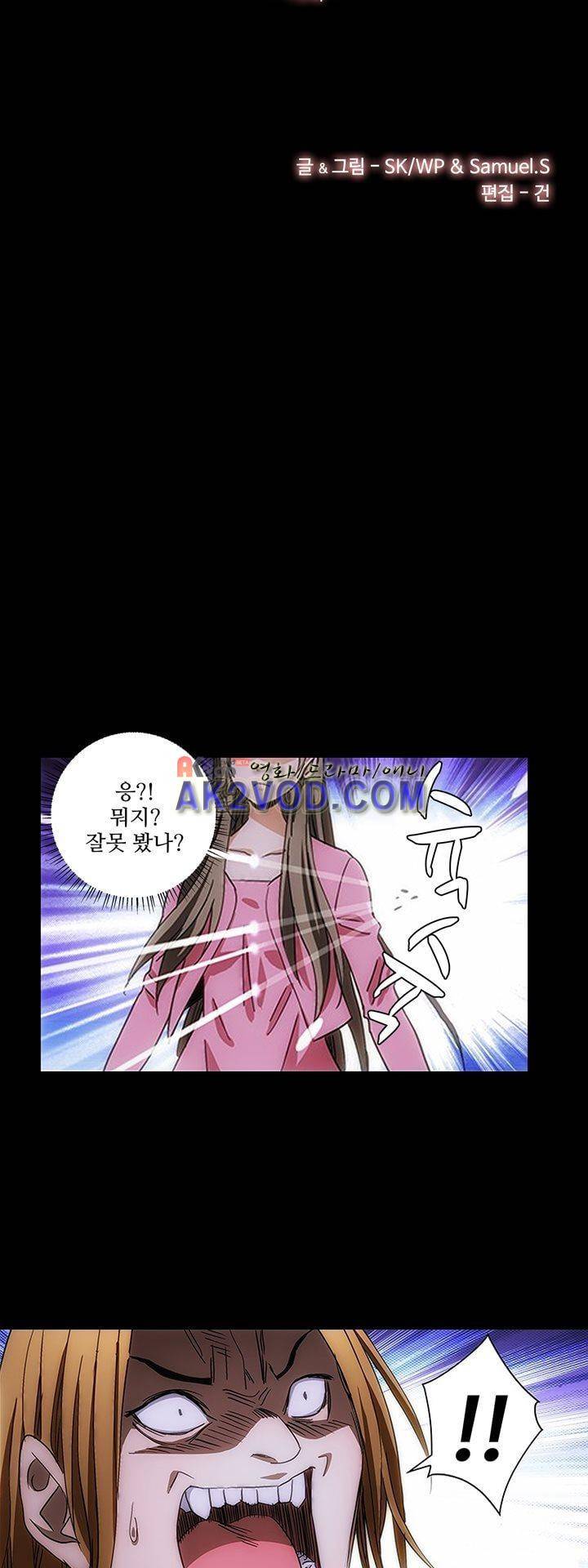로스트 시티 72화 3