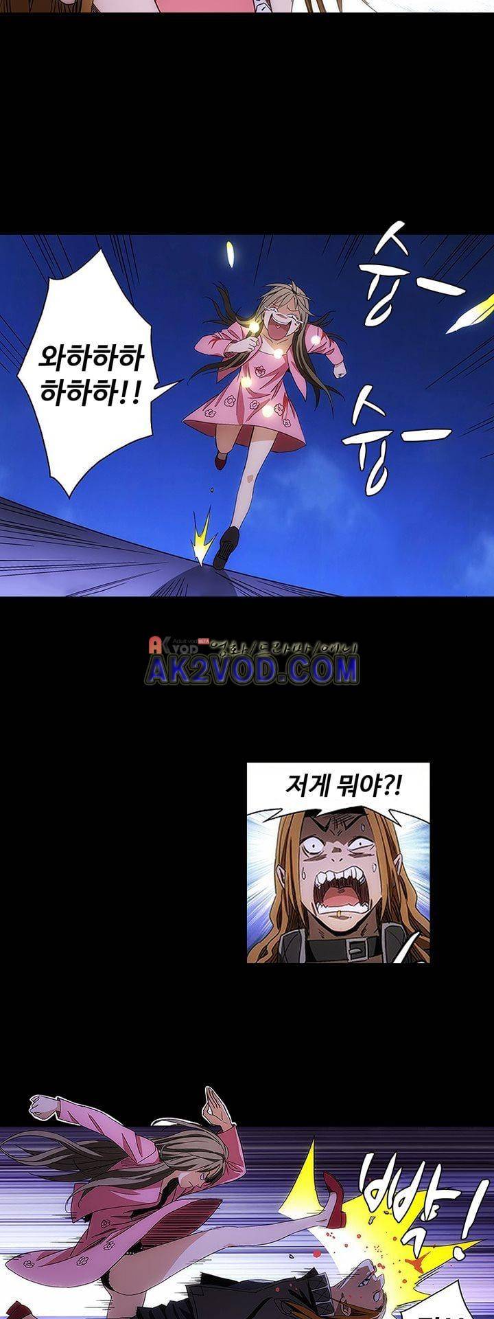 로스트 시티 72화 4