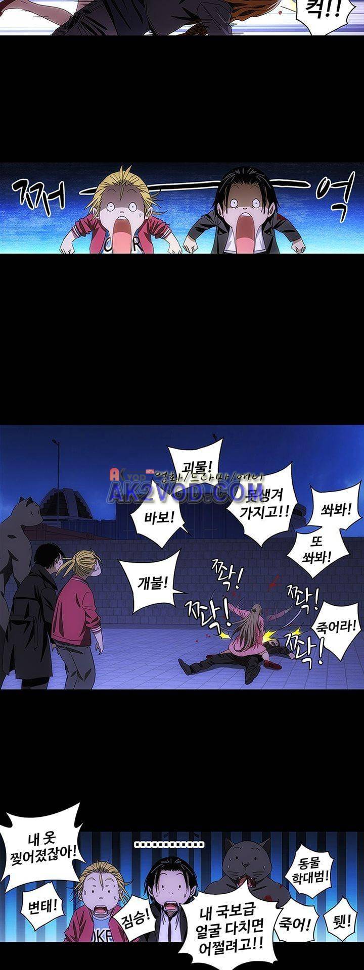 로스트 시티 72화 5
