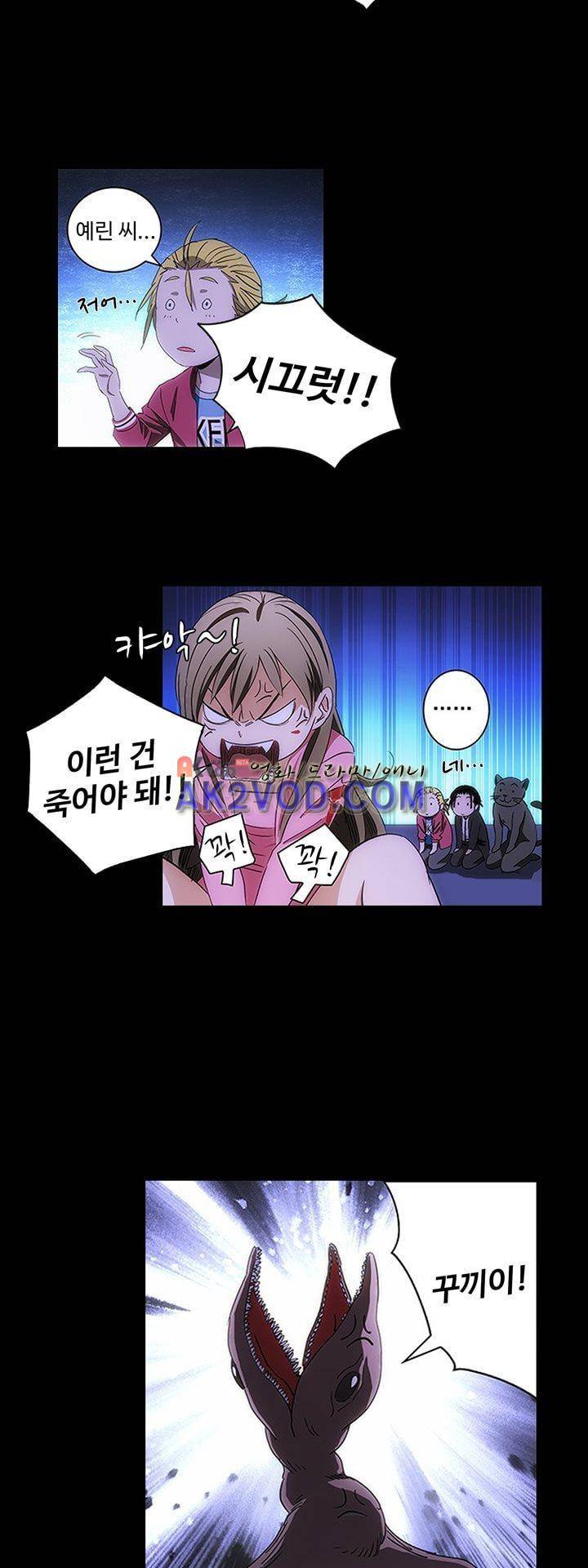 로스트 시티 72화 6