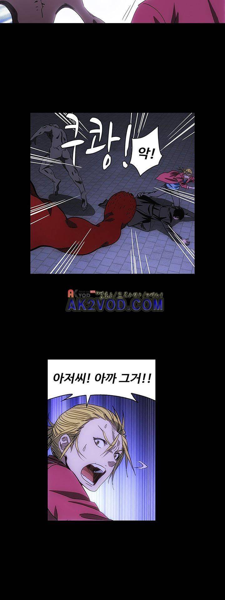 로스트 시티 72화 7