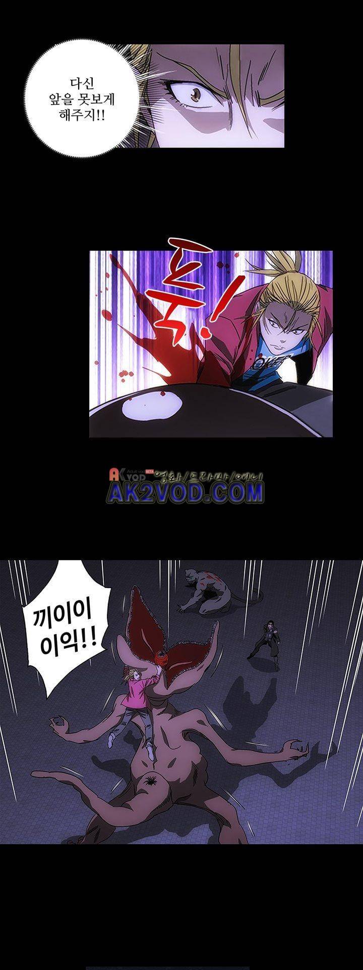 로스트 시티 72화 14