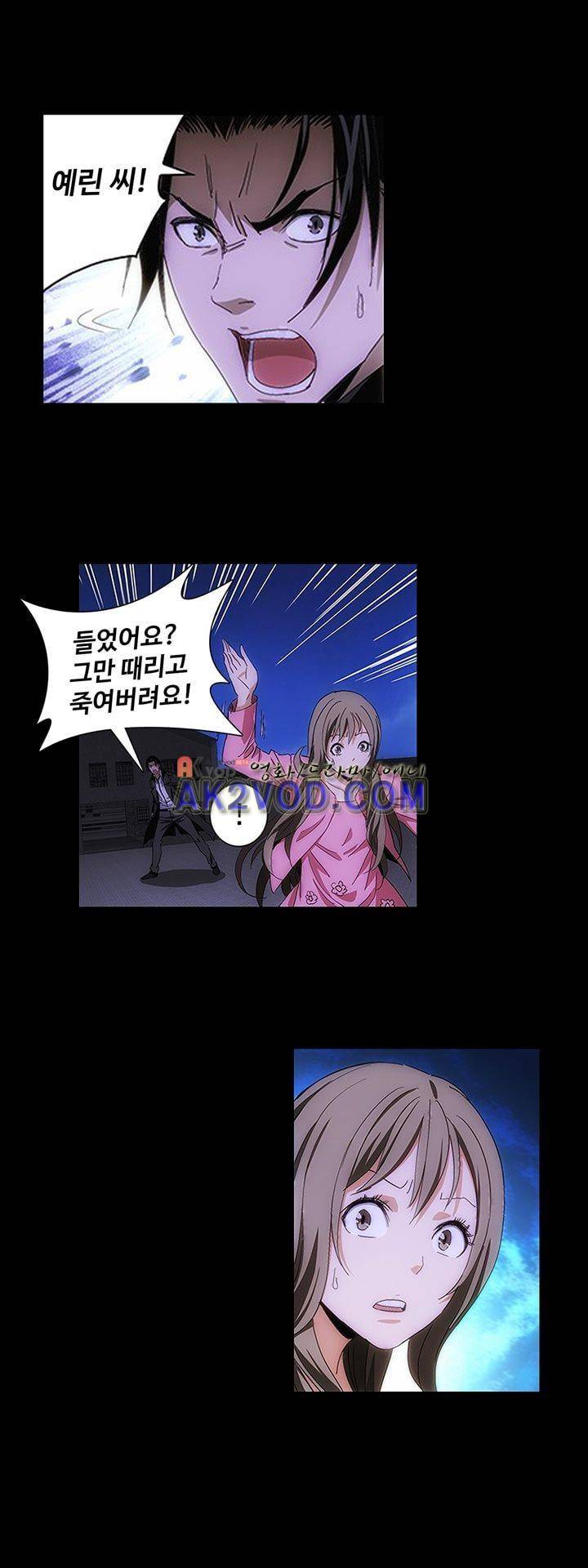 로스트 시티 72화 19