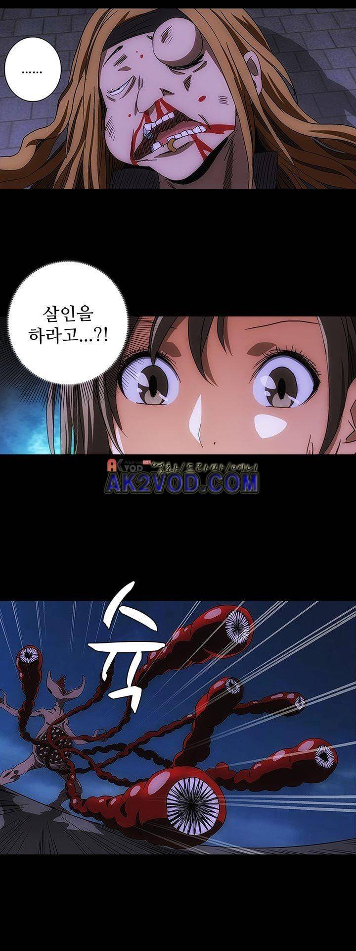 로스트 시티 72화 20