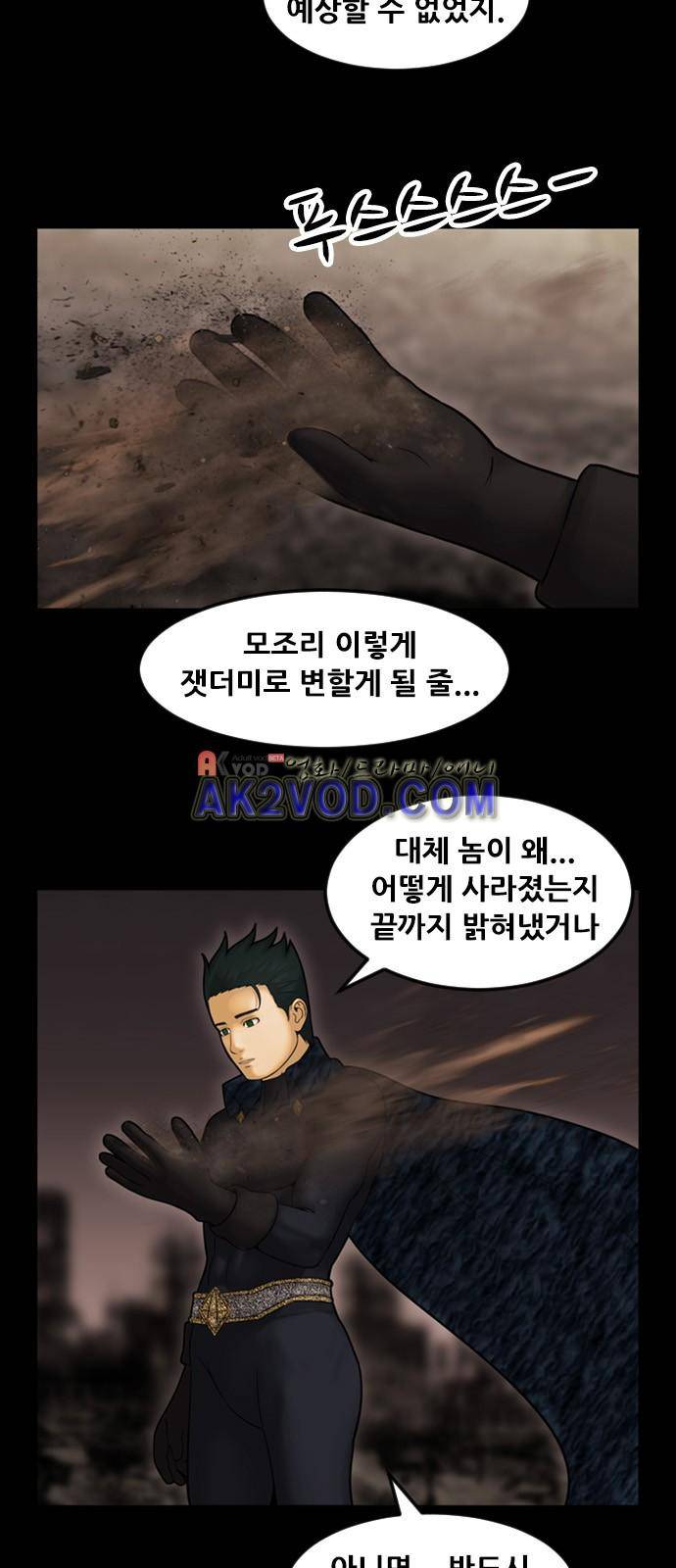 퍼스트 미션 49화 4