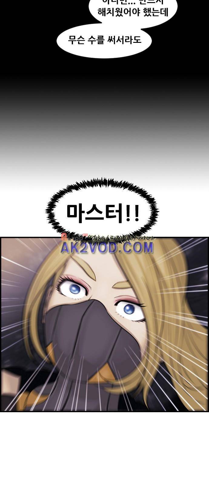 퍼스트 미션 49화 5