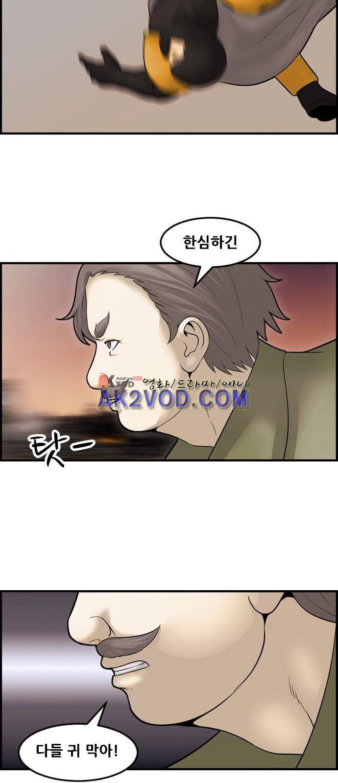 퍼스트 미션 49화 11