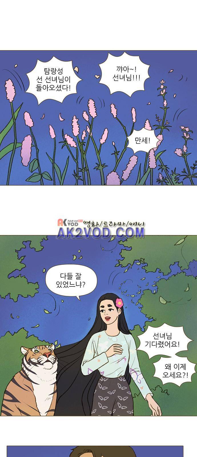 계룡선녀전 52화 3