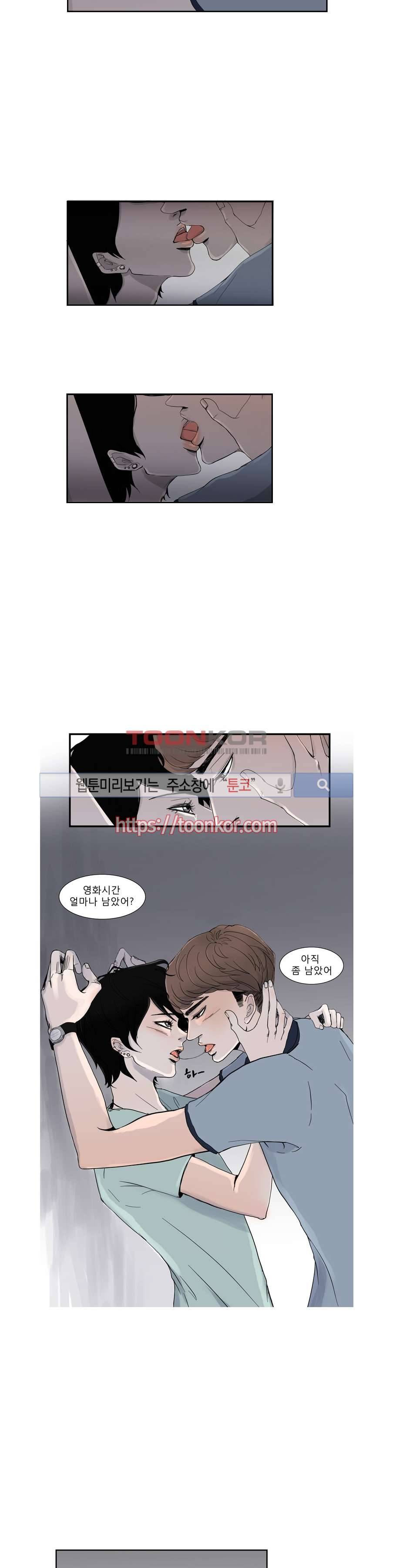 아무것도 묻지마 1화 2