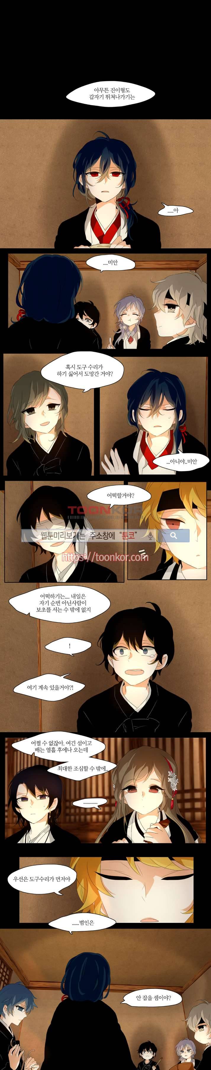 고진감래 2화 1