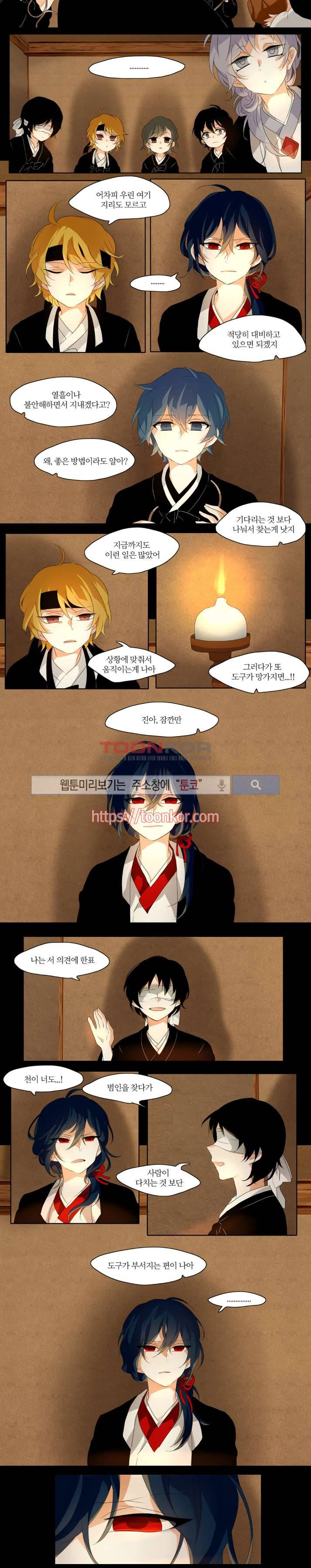 고진감래 2화 2
