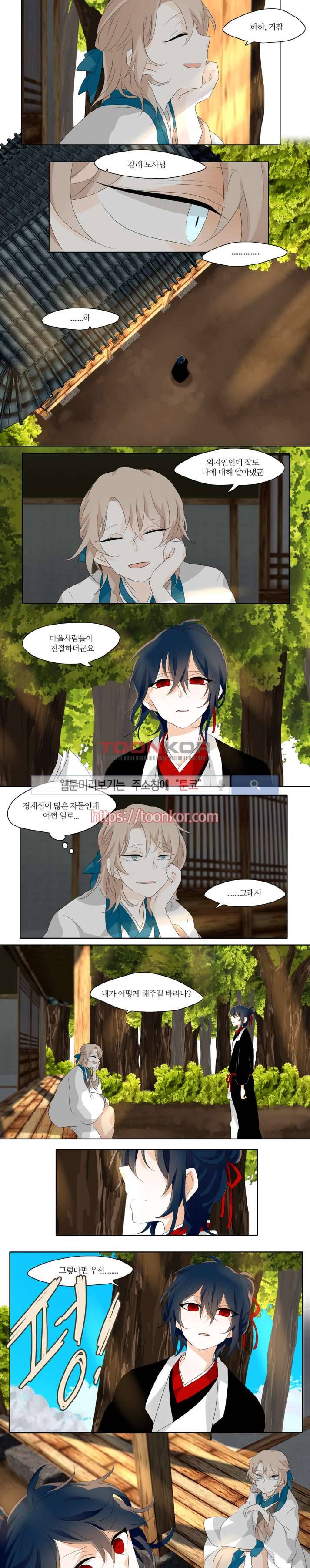 고진감래 2화 5