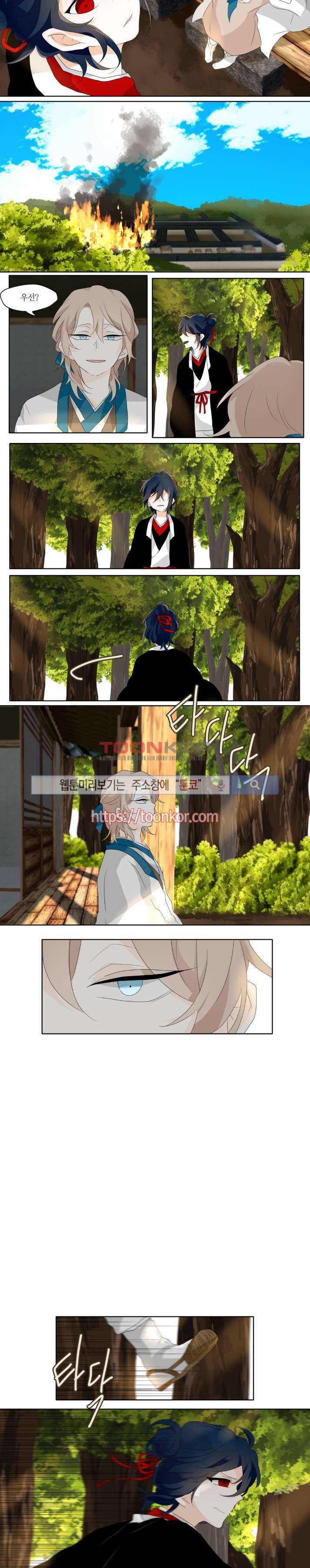 고진감래 2화 6