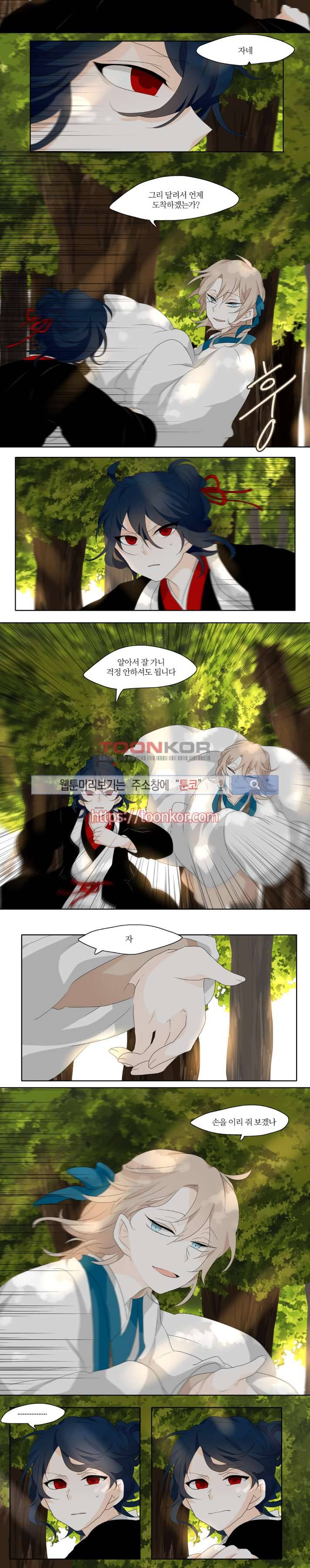 고진감래 2화 7