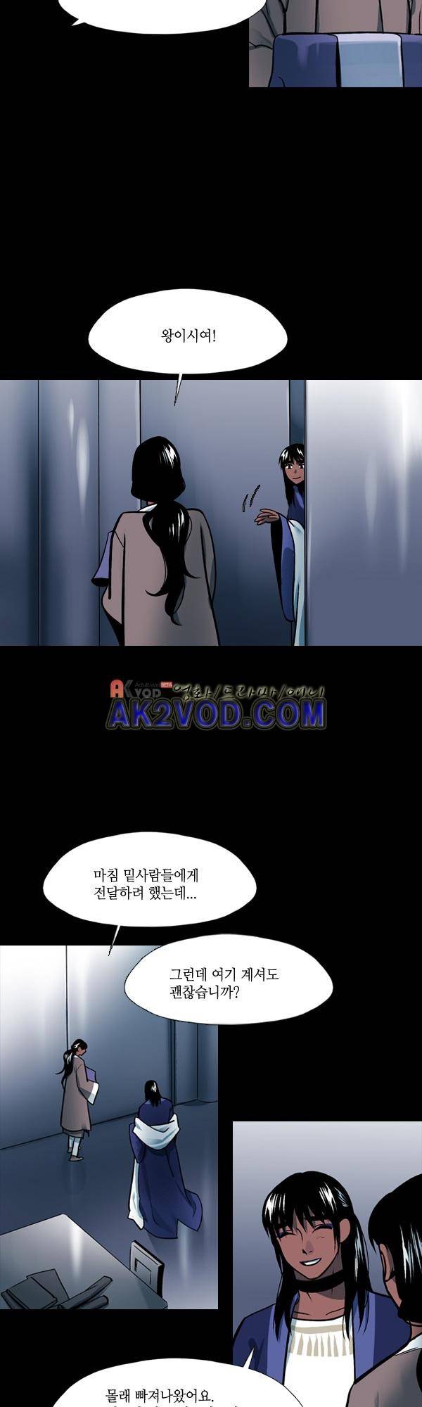 사이렌 시즌2 133화 2