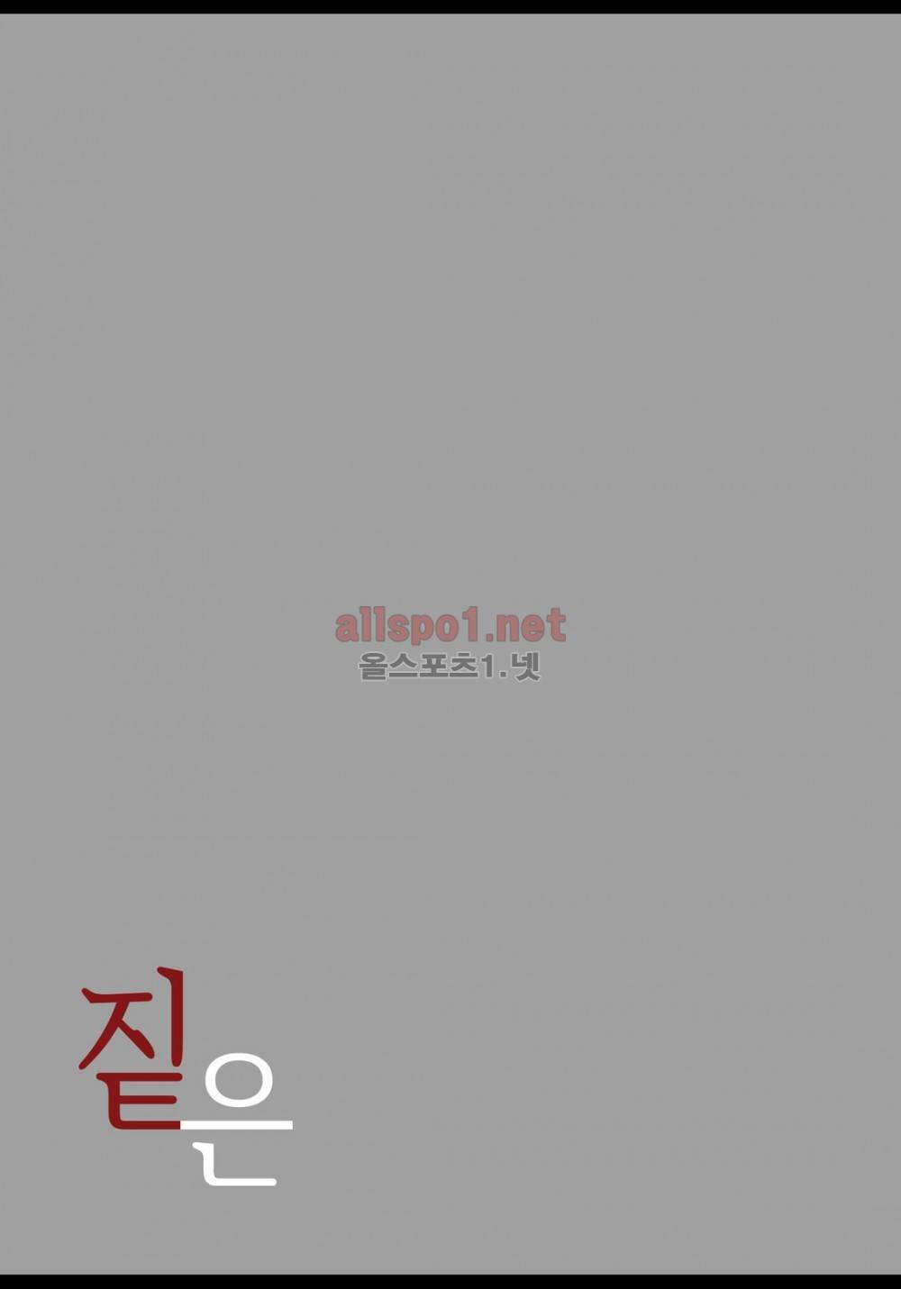 짙은 12화 2