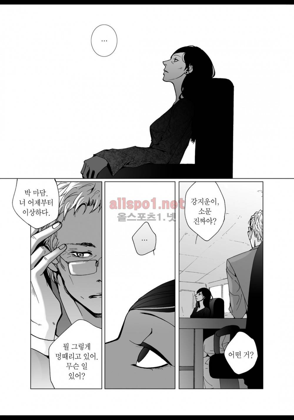 짙은 12화 3