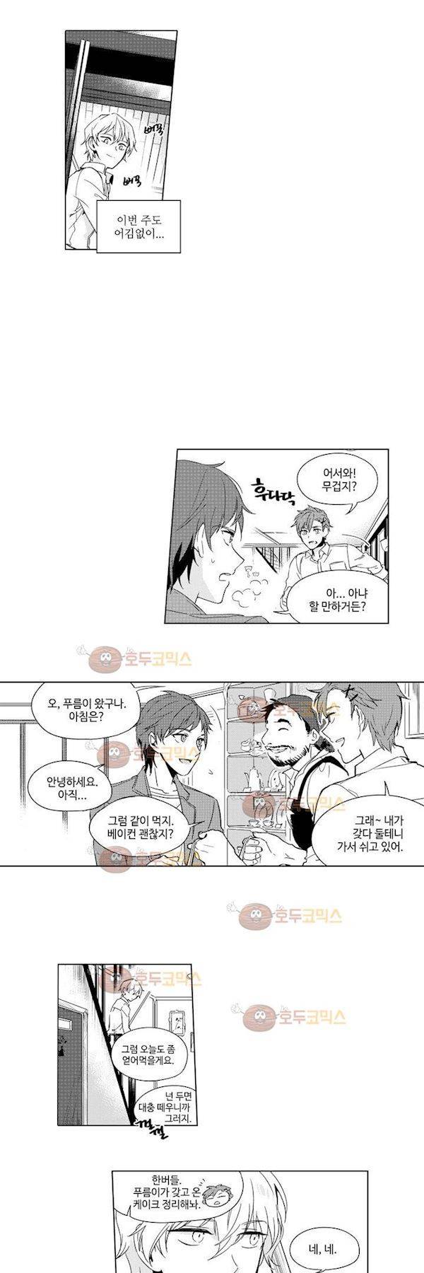 빙하 2화 3