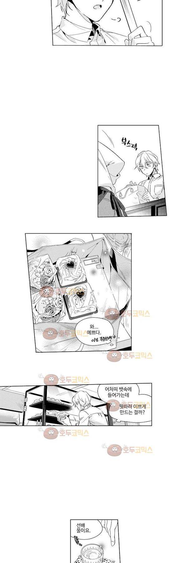 빙하 2화 4