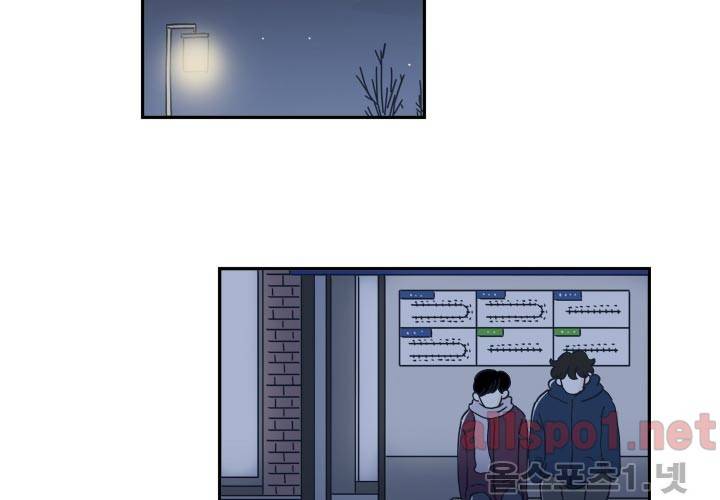 고백을 못하고 12화 (시즌2) ​ 2