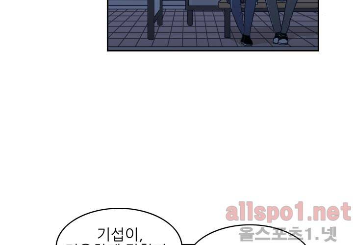 고백을 못하고 12화 (시즌2) ​ 3