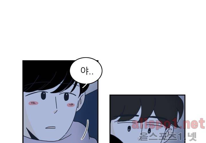 고백을 못하고 12화 (시즌2) ​ 13