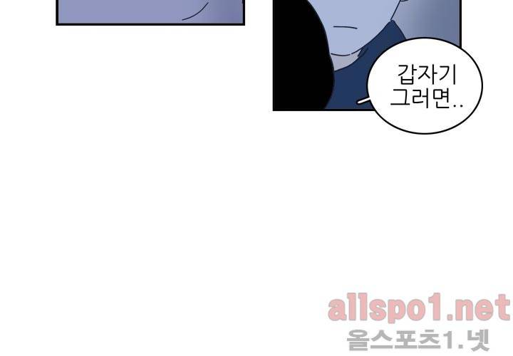 고백을 못하고 12화 (시즌2) ​ 14