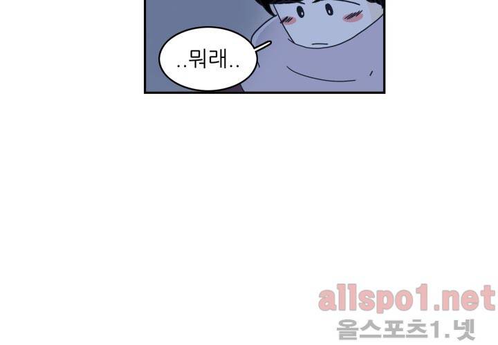 고백을 못하고 12화 (시즌2) ​ 17