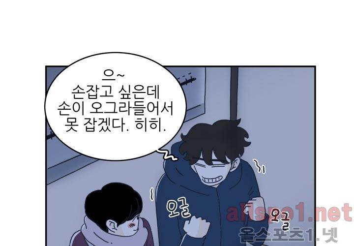 고백을 못하고 12화 (시즌2) ​ 18