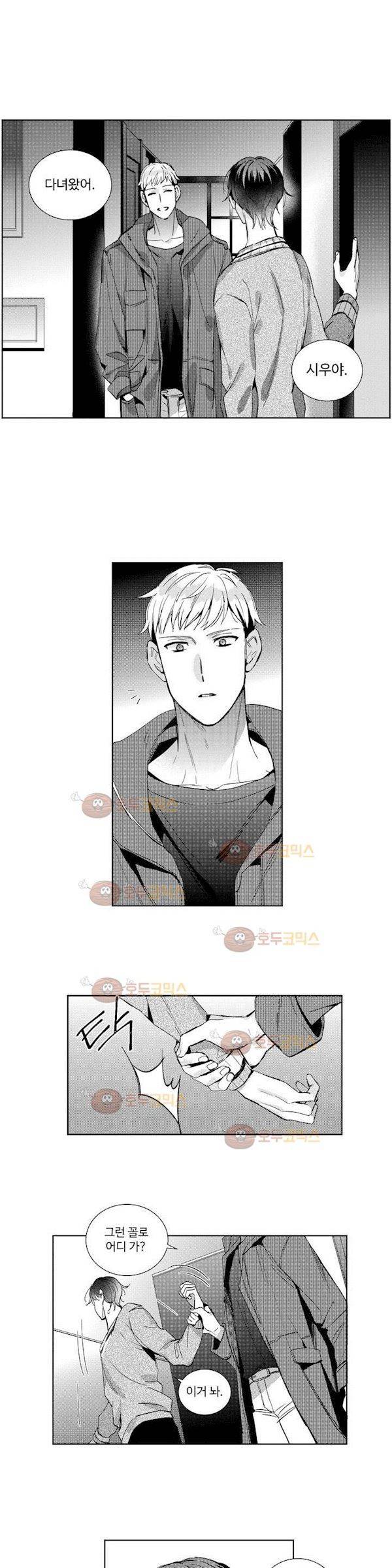 시 유 어게인 53화 2