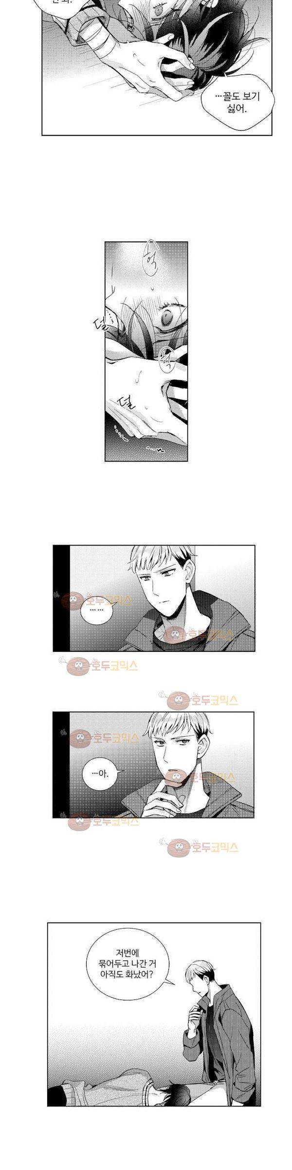 시 유 어게인 53화 5