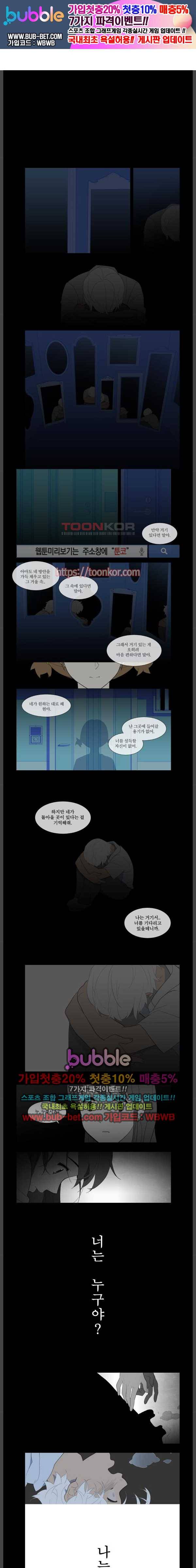 지상 최악의 소년 29화 1
