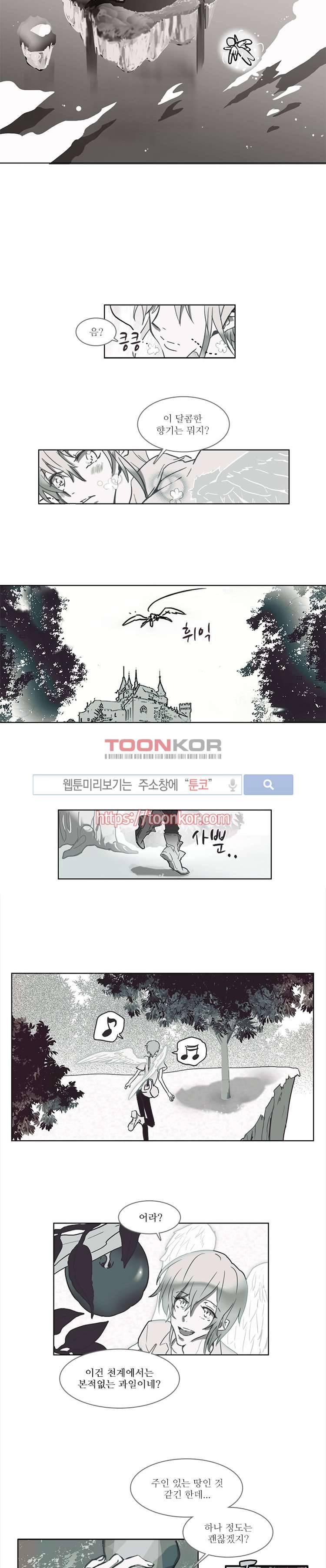 그이는 밤의 지배자 2화 2